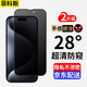 菲科斯 適用蘋(píng)果15/pro防窺鋼化膜iphone15/promax手機膜全屏玻璃防爆抗藍光保護貼膜 蘋(píng)果15pro【全屏防窺不晃眼】*2片裝