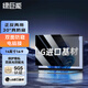 綠巨能（llano）筆記本電腦防窺膜 聯(lián)想ThinkPad X1carbon/thinkbook14/T14小新Air14屏幕膜通用14英寸