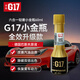 益跑G17六合一全效升級(jí)小金瓶汽油添加劑燃油寶 巴斯夫原液除積碳60ml
