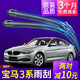 專(zhuān)用于老新款寶馬3系5系X1X3X5汽車(chē)雨刮器雨刷器片高清靜音前窗無(wú)骨雨刮片膠條 寶馬3系320li325li330li318li 2017年款