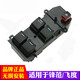 適用于本田鋒范玻璃升降器開(kāi)關(guān) 08-14年款電動(dòng)車(chē)窗飛度開(kāi)關(guān)總成原裝規格 飛度主開(kāi)關(guān)豪華款（08-13年） 需拆門(mén)