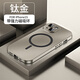 栗栗虎 【合金】iPhone15pro手機殼磁吸防摔金屬邊框鏡頭全包適用蘋(píng)果15promax彈扣15plus原色男女保護套 【鈦金】iPhone15