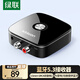 綠聯(lián)AUX無(wú)線車(chē)載藍(lán)牙適配器免驅(qū)5.3版 3.5mm+2RCA轉(zhuǎn)手機(jī)電腦耳機(jī)音箱響音頻電視功放接收器 30445