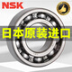 NSK日本NSK進(jìn)口軸承高速6207 6208 6209 6210 6211 6212 6213 6214 6214C3E (開(kāi)式無(wú)密封)