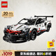 樂高（LEGO）積木拼裝機械組系列42096 保時捷911男孩玩具生日禮物