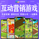 互動(dòng)營(yíng)銷(xiāo)H5小游戲開(kāi)發(fā)企業(yè)游戲化營(yíng)銷(xiāo)AR互動(dòng)游戲定制開(kāi)發(fā)