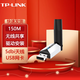 普聯(lián)（TP-LINK） USB無(wú)線(xiàn)網(wǎng)卡wifi接收器發(fā)射家用臺式機筆記本 TL-WN726N標準版 （貨發(fā)替換款）