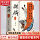 麒麟 全套2冊 榮登豆瓣2022年度圖書推理懸疑類榜單 魔宙 夜行者系列 新作