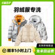 干洗羽絨服大衣干洗 順豐免費(fèi)取送 干洗上門取送 洗衣服務(wù) 羽絨服清洗干洗服務(wù) 洗衣服上門取件 羽絨服專洗5件 預(yù)約今日上門
