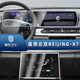 隱形衛士22-24款北京X7U5 PLUS中控導航儀表內飾一體顯示屏幕保護鋼化膜 20-23款北京X7【一體屏+空調屏】高清鋼化膜