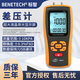 標(biāo)智GM510微壓差計(jì)氣壓負(fù)壓高精度燃?xì)鈮毫z測表風(fēng)壓測試儀天然氣 GM510【量程±10KPA】