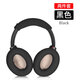 墨頓 適用SONY索尼WH-1000XM3/XM4耳機(jī)硅膠保護(hù)套1000XM5 XM2頭梁套頭戴橫梁防掉皮抗老化耳罩防護(hù)配件 【XM2/XM3/XM4】黑色硅膠耳機(jī)套+頭梁套