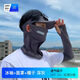 狐貍仙防曬三件套夏季冰袖男帽子面罩戶外防曬套裝運動騎行防曬裝備袖套 深灰色（帽子+冰袖+面巾）