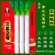 三育系列山東正宗章丘大蔥種子 鐵桿大梧桐蔥種籽 蔥白長四季水果種孑脆甜 20克三系2號(hào)原裝袋約4000粒