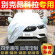 祥力德（XIANGLIDE）別克昂科拉車衣車罩SUV越野專用汽車車衣防曬隔熱遮陽罩防雨雪