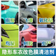隱形車(chē)衣改色膜專(zhuān)用清潔劑去除氧化層頑固雨痕樹(shù)膠蟲(chóng)尸油漬鳥(niǎo)屎印 車(chē)衣清潔劑+去污泥 475ml 1瓶