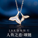 紀(jì)茵焚 CHEYINFEN18k金鉆石項鏈女美人魚輕奢吊墜520女神節(jié)生日禮物送女友老婆 18k鉆石吊墜[6顆鉆石]