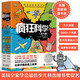 瘋狂科學(xué)（套裝六冊(cè)）機(jī)器人感官身體進(jìn)化X星球可怕的事物英國(guó)藍(lán)彼得圖書獎(jiǎng)倫敦科學(xué)博物館人氣科普回答孩子800余個(gè)千奇百怪的問題兒童科普百科全書7-10歲