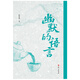 幽默的語(yǔ)言
