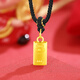 蒂蔻足金暴富小金磚黃金吊墜無(wú)氫金飾小金條項鏈女生日禮物送老婆女友 暴富小金磚足金吊墜+配黑繩