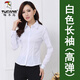 啄木鳥(niǎo)高彈力棉襯衫女長(cháng)袖春秋季修身正裝職業(yè)工裝大碼顯瘦工作服白 白色 女長(cháng)/袖高彈力版 L 【101-109斤】