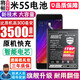 將頓品牌適用小米5S電池大容量BM36小米五S更換手機內置電板X(qián)IAOMI 5S擴容魔改 適配:小米5S電池/升級3500毫安