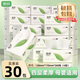 麗邦（Libang）抽紙 4層家用便攜裝抽取式面巾紙衛(wèi)生紙柔軟親膚 無香 【一葉子】 4層 260張*30包