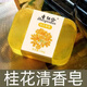 圣紐倫 香皂桂花香皂清香男女沐浴肥皂 洗澡洗臉皂身體清潔手工皂 桂花皂1個(gè)+茉莉皂1個(gè) 130g