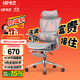 永藝沃克Pro/Ultra人體工學(xué)椅電腦椅電競(jìng)椅子午休可躺久坐學(xué)習(xí)辦公 沃克Ultra-灰色帶擱腳