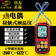 標智GM1312熱電偶溫度計接觸式測溫儀高精度溫度儀工業(yè)數顯溫度計  標配（-50°-300°）