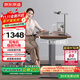 京東京造電動(dòng)升降電腦桌電競桌 書(shū)桌 桌子學(xué)習桌  雙電機1.4m胡桃木色