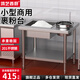 鴻藝西廚裹粉臺商用果粉臺漢堡店設備裹面工作臺炸雞裹粉機工具雞腿雞翅裹粉不銹鋼裹粉機漢堡店全套設備 小型】201款加厚0.8/無靠背