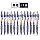 晨光文具GP1008按動(dòng)中性筆簽字筆0.5黑色水筆學(xué)生考試用醫生處方藍黑辦公會(huì )議碳素水筆芯教師用紅筆 黑色-12支盒裝