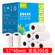 滬華pos打印紙銀聯(lián)打印紙熱敏紙外賣小票紙57*30mm40mm小管芯收銀小票紙小票機打印紙 57mm*40mm 小管芯【整箱200卷】