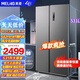 美菱【離子凈】531升 雙開(kāi)門(mén) 雙變頻 風(fēng)冷無(wú)霜大容量節能省電冰柜 BCD-531WPCX 全國聯(lián)保 包安裝