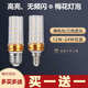 雷喜 led燈泡三色變光玉米燈超亮螺口節(jié)能燈高亮柱形泡家用照明光源 【梅花款】E14小螺口 18W 三色變光