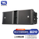 TKL AL212雙12寸線(xiàn)陣音響全套演唱會(huì )大型演出廣場(chǎng)舞戶(hù)外音響套裝大功率線(xiàn)陣音箱 吊裝田字架