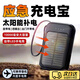OLPAY太陽能充電寶可上飛機(jī)10000毫安自帶四線應(yīng)急便攜大容量適用華為vivo小米o(hù)ppo蘋果移動(dòng)電源3C功率 10000毫安【標(biāo)準(zhǔn)版太陽能】黑