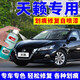 EYOUNG 屹揚專用日產(chǎn)天籟補漆筆曜石黑自噴漆珍珠白汽車漆修復碧玉黑色珠光白 天籟【曜石黑】送補土+工具