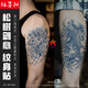 紋墨軒2025草本果汁紋身貼火焰蓮花半永久防水圖騰男女款花臂花腿不反光 NO.20【鯉魚戲水】草本款