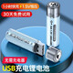 德力普（Delipow） USB充電電池5號/7號鋰電池3404mWh大容量AA1.5v恒壓快充適用游戲手柄/鍵鼠/話筒/血壓計/智能門鎖 2節(jié)5號1800mWh鋰電池【USB款直插不帶線】