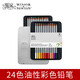溫莎牛頓（WINSOR&NEWTON） 水溶性彩色鉛筆 專(zhuān)業(yè)手繪美術(shù)彩色素描鉛筆繪畫(huà)水溶彩鉛 24支彩色鉛筆套裝