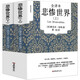 【無(wú)刪減中文版包郵】悲慘世界書(shū)正版雨果原著全譯本上下2冊(cè)原版中文版世界十大經(jīng)典文學(xué)名著長(zhǎng)篇小說(shuō)