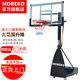 MOREKO 球框標準高度成人可扣籃戶(hù)外家用室內可升降可移動(dòng)培訓籃球架 鋼化玻璃（152*81cm）+鐵底+粗網(wǎng)
