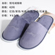 祝源祝源賓館酒店拖鞋厚底非一次性家居待客棉拖鞋男女情侶保暖春秋冬 037藍色