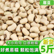 特產(chǎn)優(yōu)聯(lián)新貨白眉豆5斤云南農家自產(chǎn)蕓豆白豇豆米豆飯豆白豆熬粥煲湯雜糧 眉豆5斤