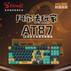 雙飛燕（A4TECH）AT87 88鍵有線機(jī)械鍵盤 野蠻部落PBT鍵帽辦公電腦電競(jìng)吃雞FPS游戲輕音血手幽靈 逆行者