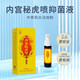 中道千秋 內(nèi)宮秘虎噴抑菌液  皮膚抑菌    皮膚清潔抑菌 3瓶 30ml