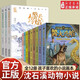 新華書(shū)店直營(yíng)正版 沈石溪動(dòng)物小說(shuō)全集 警犬冷焰全套12冊黃金蟒之子的復仇喜馬拉雅山巨獸迷失鸚鵡鄉可可西里的精靈6-12周歲小學(xué)生課外閱讀書(shū)籍 【全套12冊】沈石溪動(dòng)物小說(shuō) 警犬冷焰