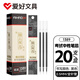 【開(kāi)學(xué)必備】愛(ài)好（AIHAO）榜上有名中性筆芯0.5mm全針管水筆芯學(xué)生考試專(zhuān)用拔帽替芯黑色20支 1389